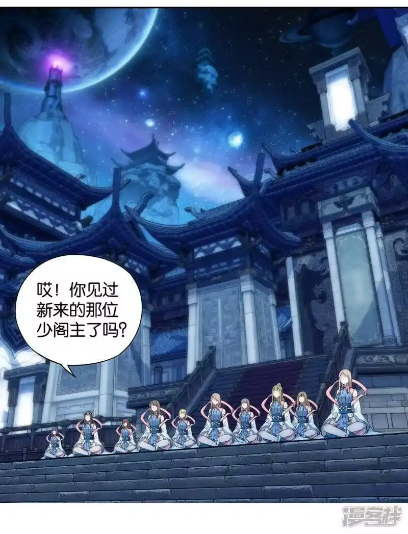 第860话苏醒-斗破苍穹(旧版)_h-天蚕土豆 / 周洪滨 / 任翔 / 知音漫客（第5张）