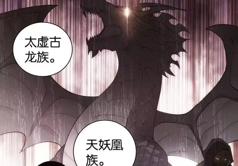 第861话兽域-斗破苍穹(旧版)_h-天蚕土豆 / 周洪滨 / 任翔 / 知音漫客（第9张）