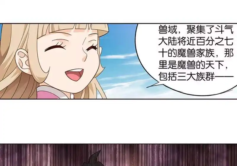 第861话兽域-斗破苍穹(旧版)_h-天蚕土豆 / 周洪滨 / 任翔 / 知音漫客（第8张）