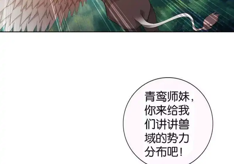 第861话兽域-斗破苍穹(旧版)_h-天蚕土豆 / 周洪滨 / 任翔 / 知音漫客（第6张）