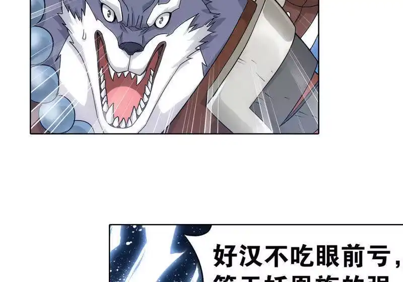第862话梦境-斗破苍穹(旧版)_h-天蚕土豆 / 周洪滨 / 任翔 / 知音漫客（第10张）