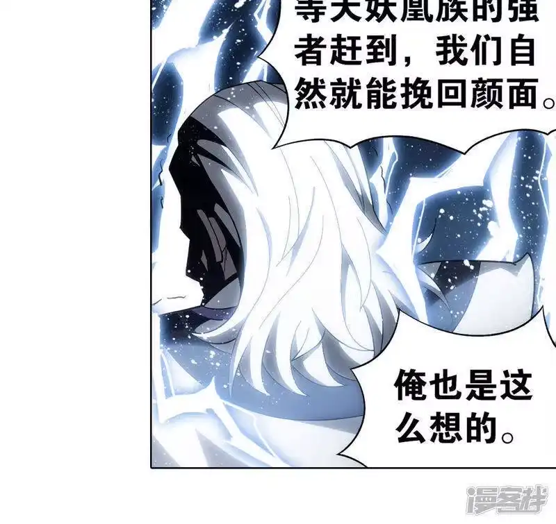 第862话梦境-斗破苍穹(旧版)_h-天蚕土豆 / 周洪滨 / 任翔 / 知音漫客（第11张）