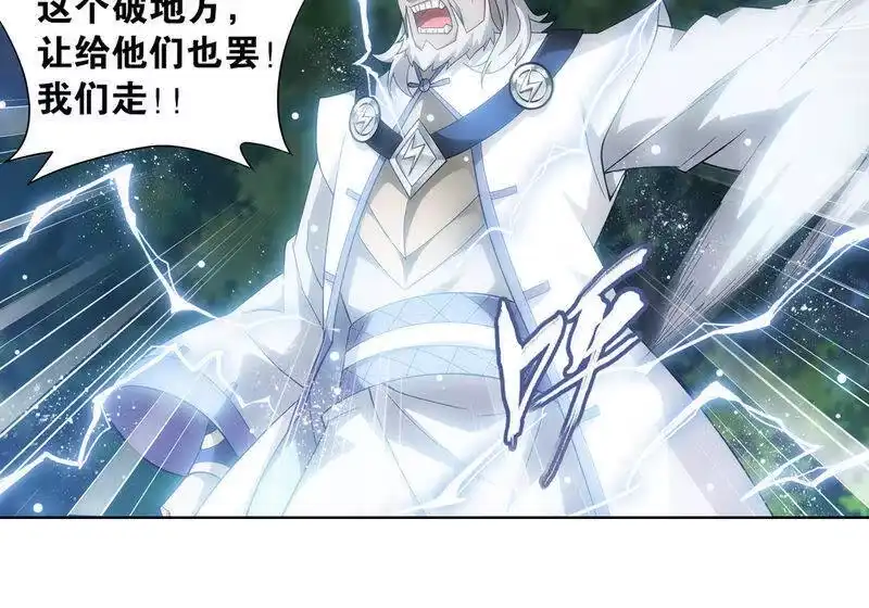 第862话梦境-斗破苍穹(旧版)_h-天蚕土豆 / 周洪滨 / 任翔 / 知音漫客（第13张）
