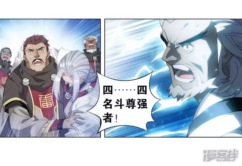 第862话梦境-斗破苍穹(旧版)_h-天蚕土豆 / 周洪滨 / 任翔 / 知音漫客（第6张）