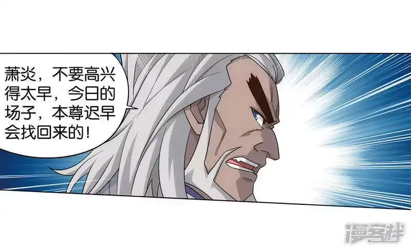 第862话梦境-斗破苍穹(旧版)_h-天蚕土豆 / 周洪滨 / 任翔 / 知音漫客（第14张）