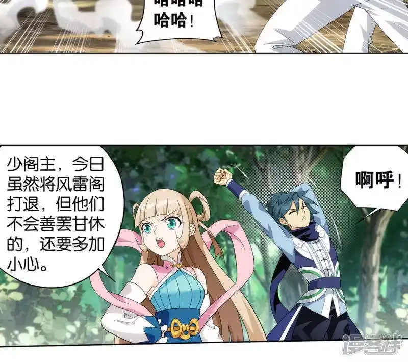 第862话梦境-斗破苍穹(旧版)_h-天蚕土豆 / 周洪滨 / 任翔 / 知音漫客（第17张）