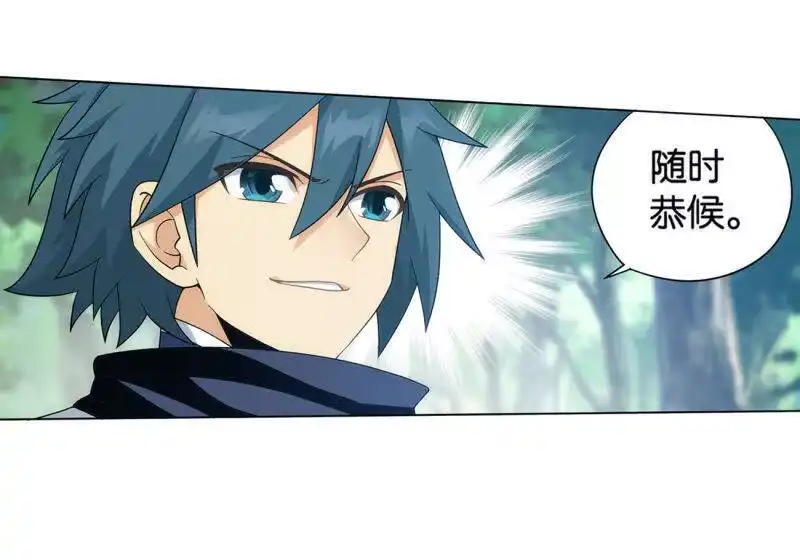 第862话梦境-斗破苍穹(旧版)_h-天蚕土豆 / 周洪滨 / 任翔 / 知音漫客（第15张）