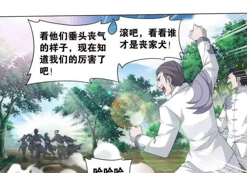 第862话梦境-斗破苍穹(旧版)_h-天蚕土豆 / 周洪滨 / 任翔 / 知音漫客（第16张）