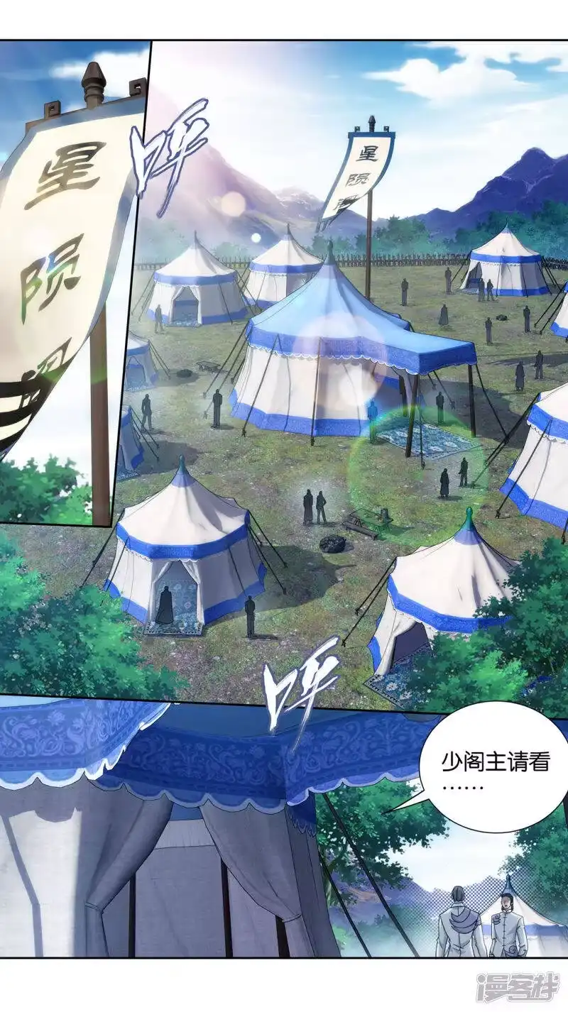 第862话梦境-斗破苍穹(旧版)_h-天蚕土豆 / 周洪滨 / 任翔 / 知音漫客（第19张）