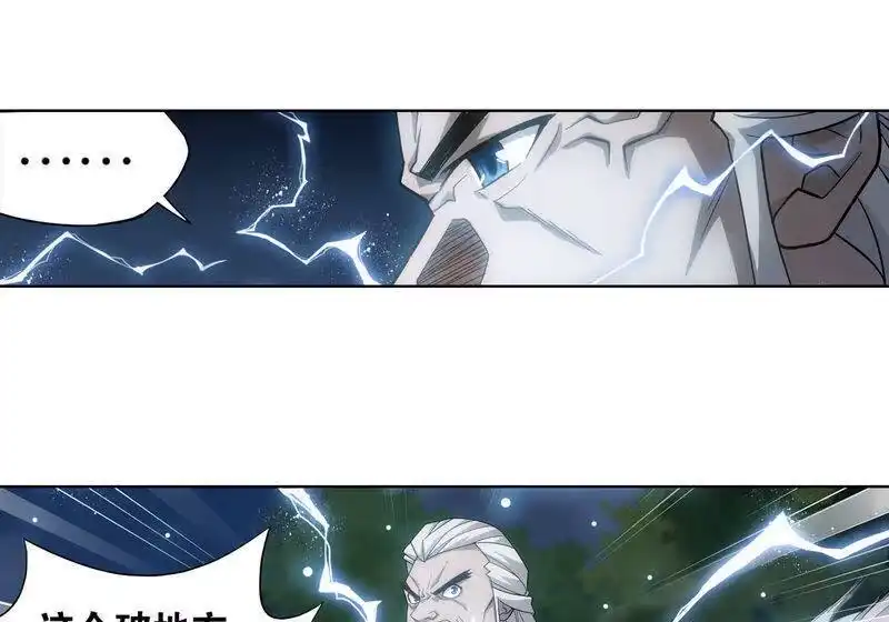 第862话梦境-斗破苍穹(旧版)_h-天蚕土豆 / 周洪滨 / 任翔 / 知音漫客（第12张）