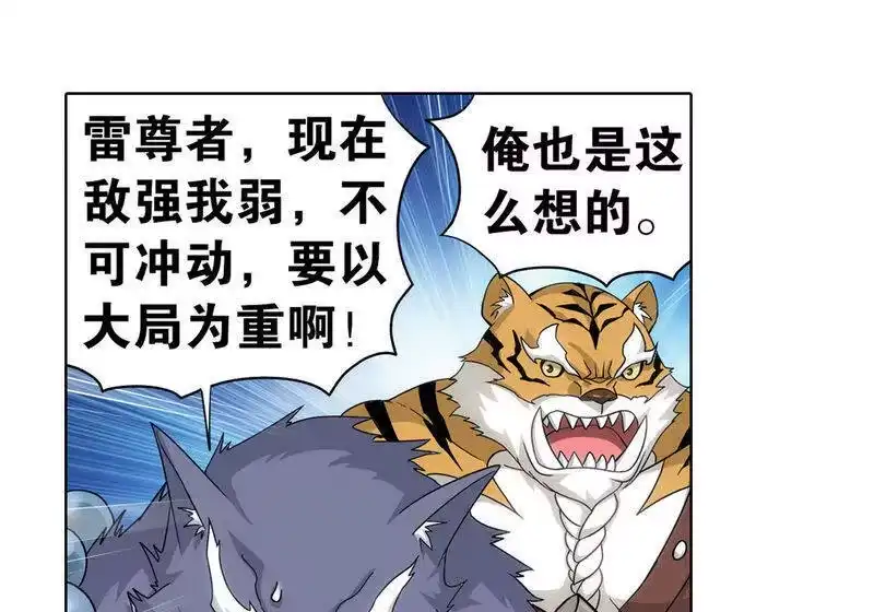 第862话梦境-斗破苍穹(旧版)_h-天蚕土豆 / 周洪滨 / 任翔 / 知音漫客（第9张）