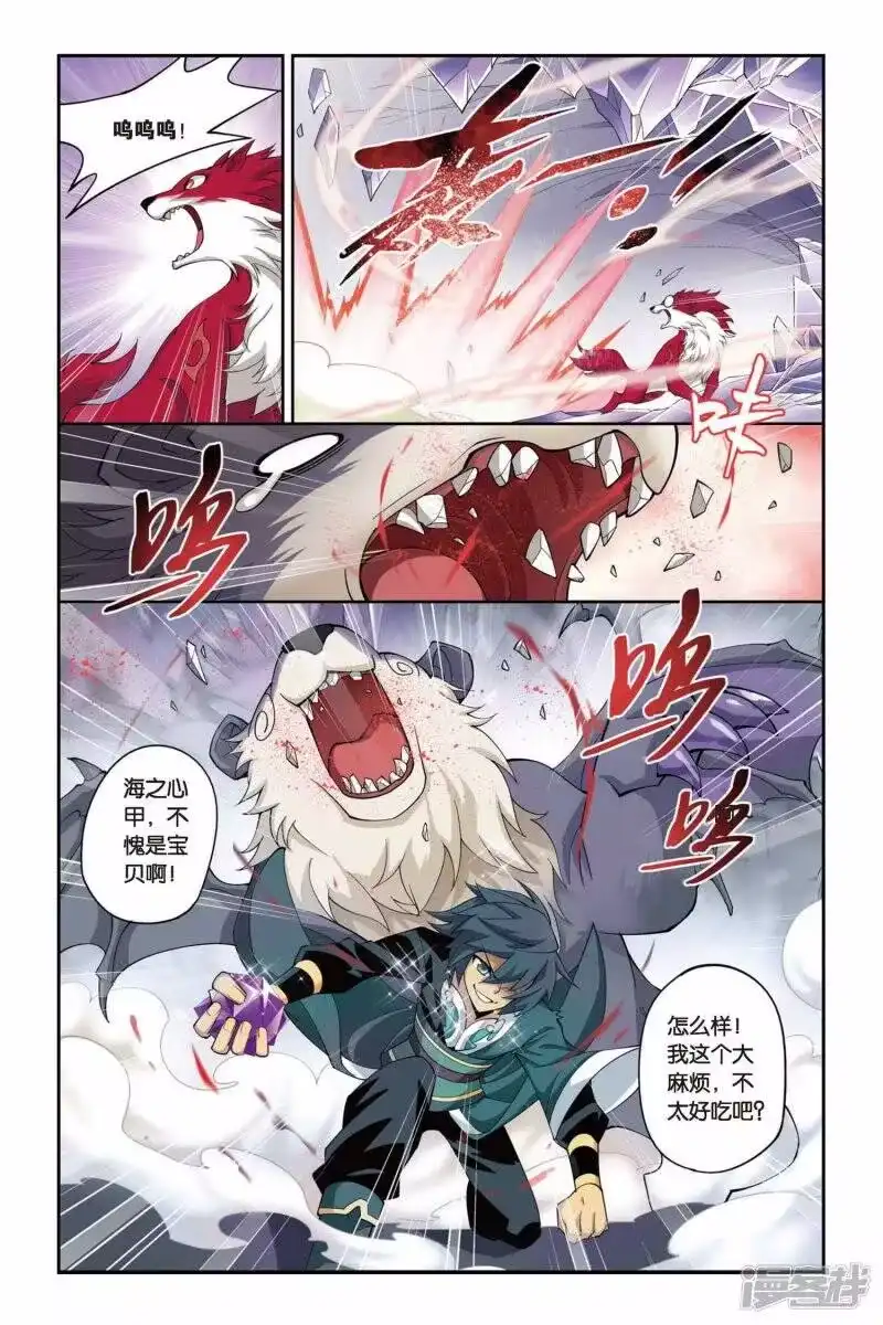 第86话伴生紫晶源（中）-斗破苍穹(旧版)_h-天蚕土豆 / 周洪滨 / 任翔 / 知音漫客（第4张）