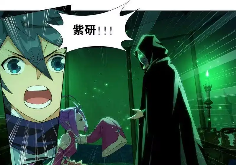 第863话遗迹真容-斗破苍穹(旧版)_h-天蚕土豆 / 周洪滨 / 任翔 / 知音漫客（第2张）