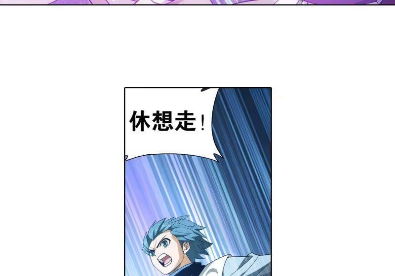 第863话遗迹真容-斗破苍穹(旧版)_h-天蚕土豆 / 周洪滨 / 任翔 / 知音漫客（第12张）