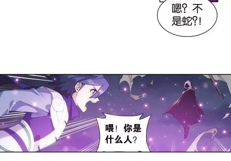 第863话遗迹真容-斗破苍穹(旧版)_h-天蚕土豆 / 周洪滨 / 任翔 / 知音漫客（第8张）