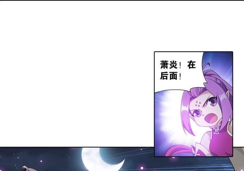 第863话遗迹真容-斗破苍穹(旧版)_h-天蚕土豆 / 周洪滨 / 任翔 / 知音漫客（第10张）