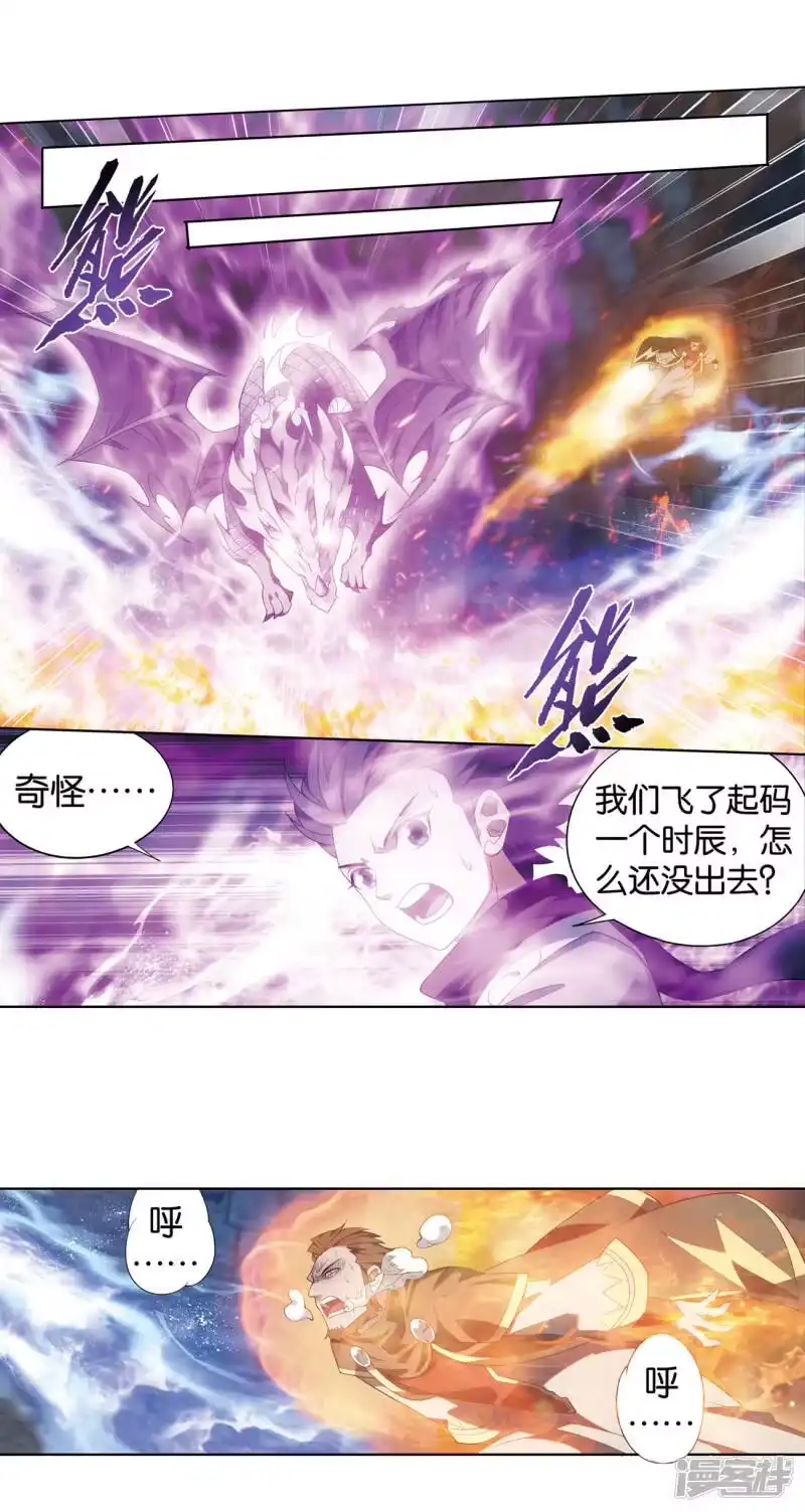 第864话机关阵-斗破苍穹(旧版)_h-天蚕土豆 / 周洪滨 / 任翔 / 知音漫客（第8张）