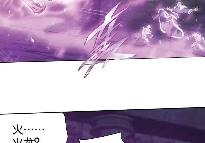 第864话机关阵-斗破苍穹(旧版)_h-天蚕土豆 / 周洪滨 / 任翔 / 知音漫客（第5张）