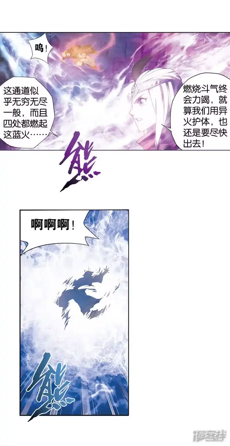 第864话机关阵-斗破苍穹(旧版)_h-天蚕土豆 / 周洪滨 / 任翔 / 知音漫客（第9张）