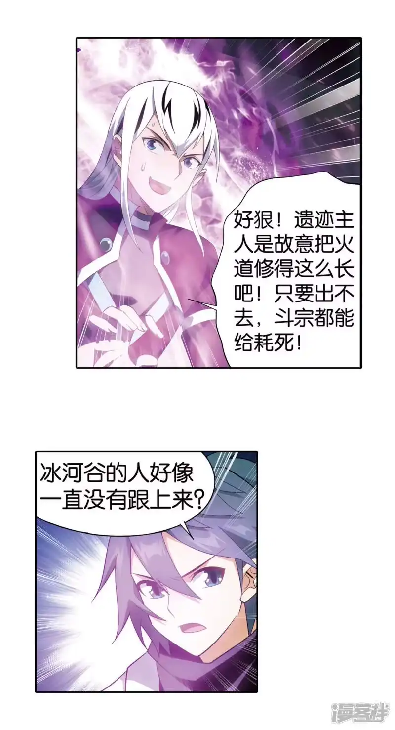 第864话机关阵-斗破苍穹(旧版)_h-天蚕土豆 / 周洪滨 / 任翔 / 知音漫客（第10张）