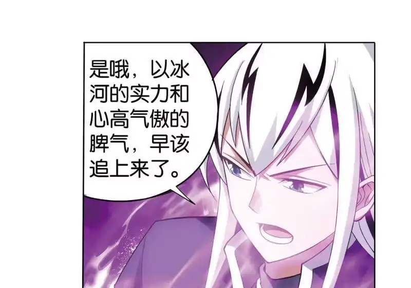 第864话机关阵-斗破苍穹(旧版)_h-天蚕土豆 / 周洪滨 / 任翔 / 知音漫客（第11张）
