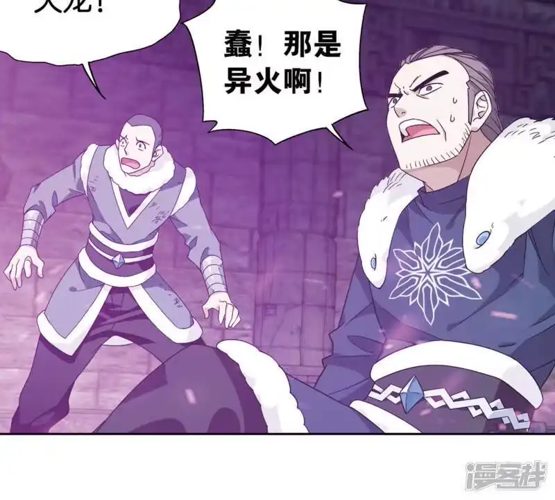 第864话机关阵-斗破苍穹(旧版)_h-天蚕土豆 / 周洪滨 / 任翔 / 知音漫客（第6张）