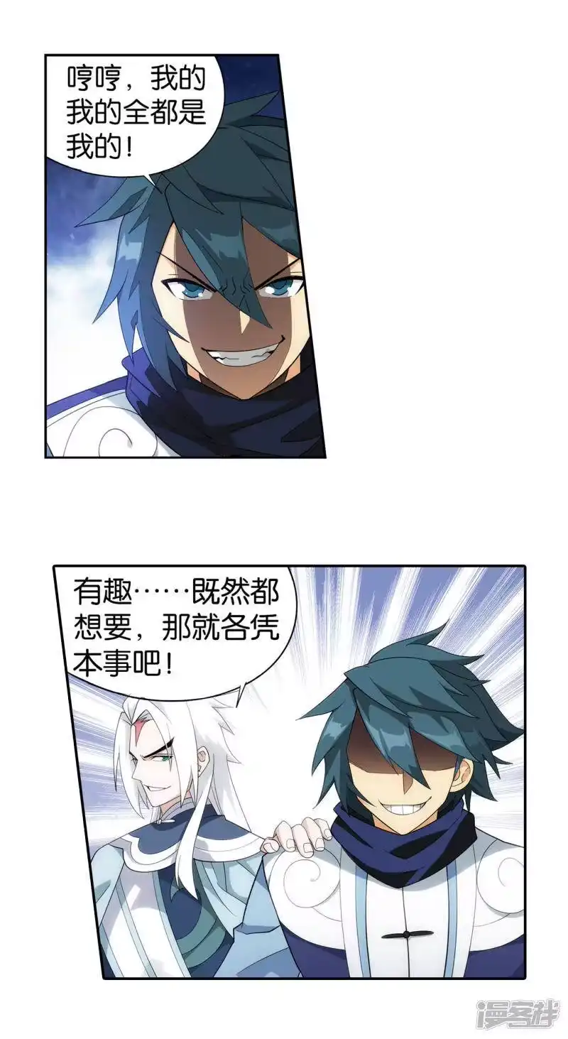 第865话魂婴果-斗破苍穹(旧版)_h-天蚕土豆 / 周洪滨 / 任翔 / 知音漫客（第6张）