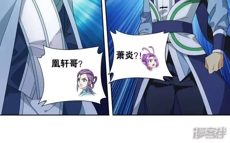 第865话魂婴果-斗破苍穹(旧版)_h-天蚕土豆 / 周洪滨 / 任翔 / 知音漫客（第5张）