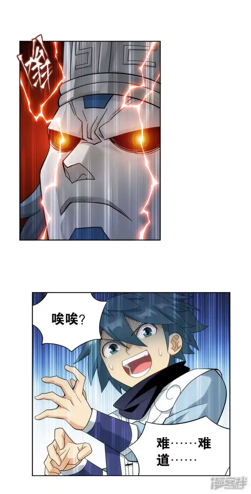 第865话魂婴果-斗破苍穹(旧版)_h-天蚕土豆 / 周洪滨 / 任翔 / 知音漫客（第17张）