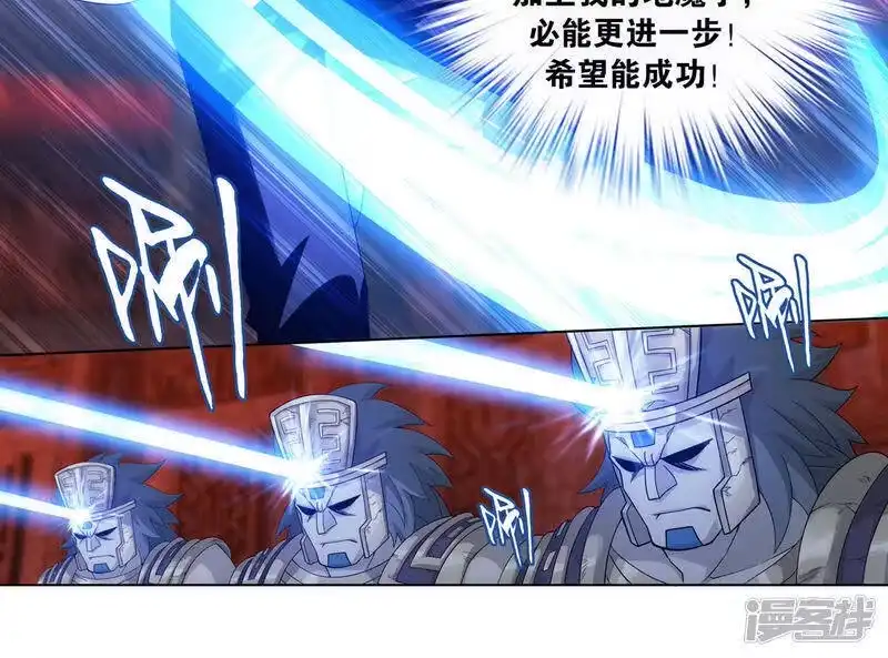 第865话魂婴果-斗破苍穹(旧版)_h-天蚕土豆 / 周洪滨 / 任翔 / 知音漫客（第16张）
