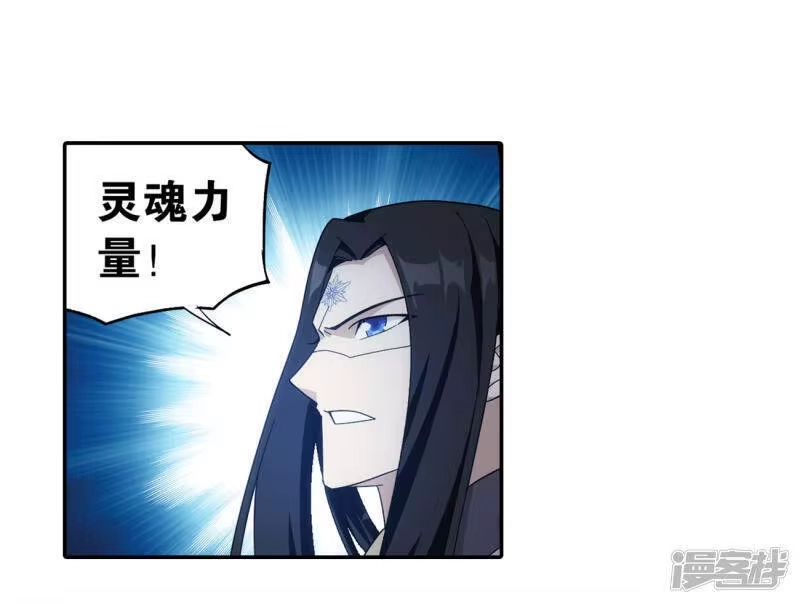 第865话魂婴果-斗破苍穹(旧版)_h-天蚕土豆 / 周洪滨 / 任翔 / 知音漫客（第10张）