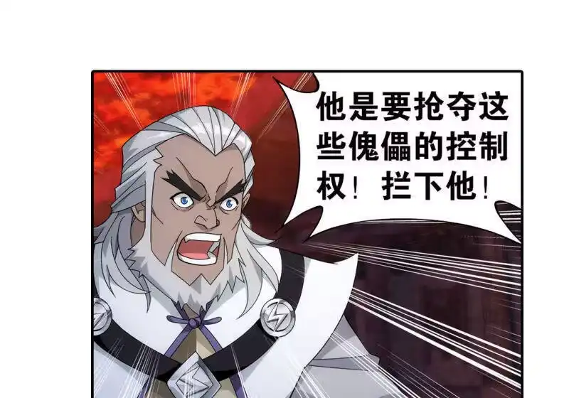 第865话魂婴果-斗破苍穹(旧版)_h-天蚕土豆 / 周洪滨 / 任翔 / 知音漫客（第11张）