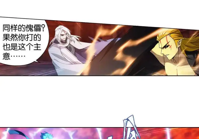 第865话魂婴果-斗破苍穹(旧版)_h-天蚕土豆 / 周洪滨 / 任翔 / 知音漫客（第8张）