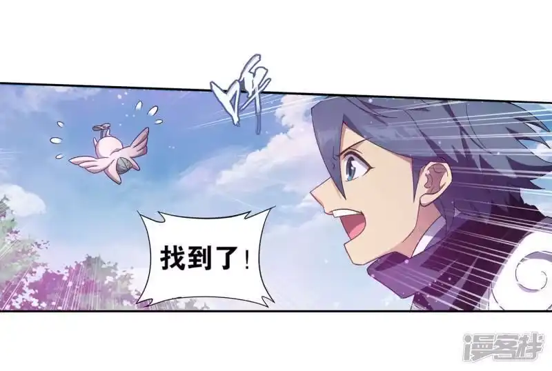 第866话魂婴幻境-斗破苍穹(旧版)_h-天蚕土豆 / 周洪滨 / 任翔 / 知音漫客（第11张）