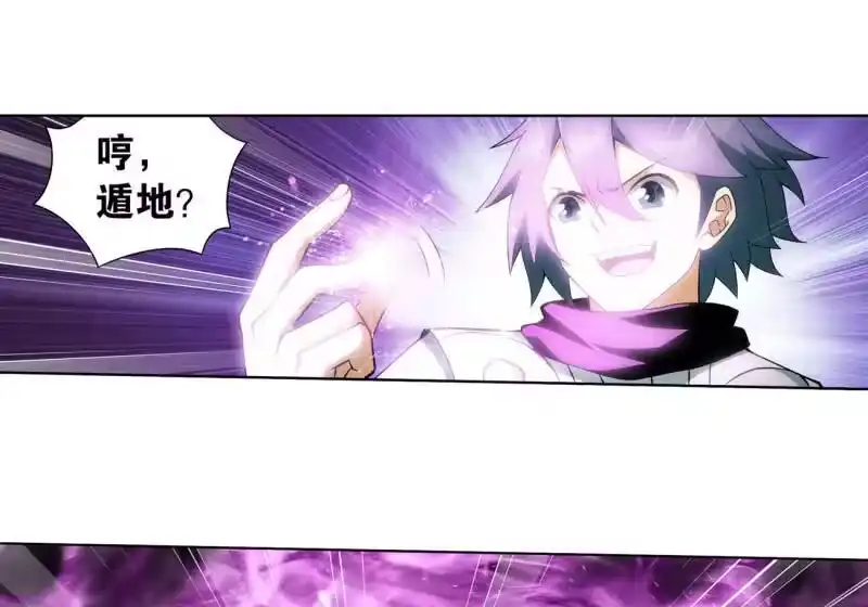 第866话魂婴幻境-斗破苍穹(旧版)_h-天蚕土豆 / 周洪滨 / 任翔 / 知音漫客（第13张）