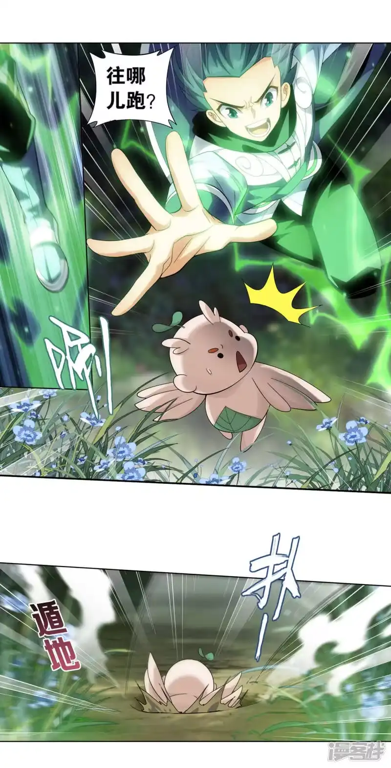 第866话魂婴幻境-斗破苍穹(旧版)_h-天蚕土豆 / 周洪滨 / 任翔 / 知音漫客（第12张）