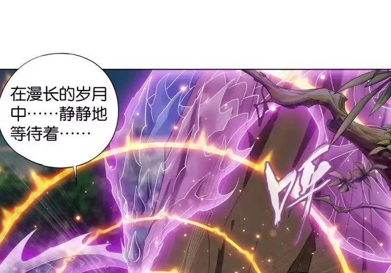 第867话龙凤墟-斗破苍穹(旧版)_h-天蚕土豆 / 周洪滨 / 任翔 / 知音漫客（第8张）