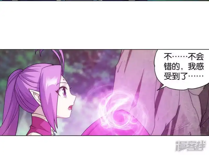 第867话龙凤墟-斗破苍穹(旧版)_h-天蚕土豆 / 周洪滨 / 任翔 / 知音漫客（第5张）