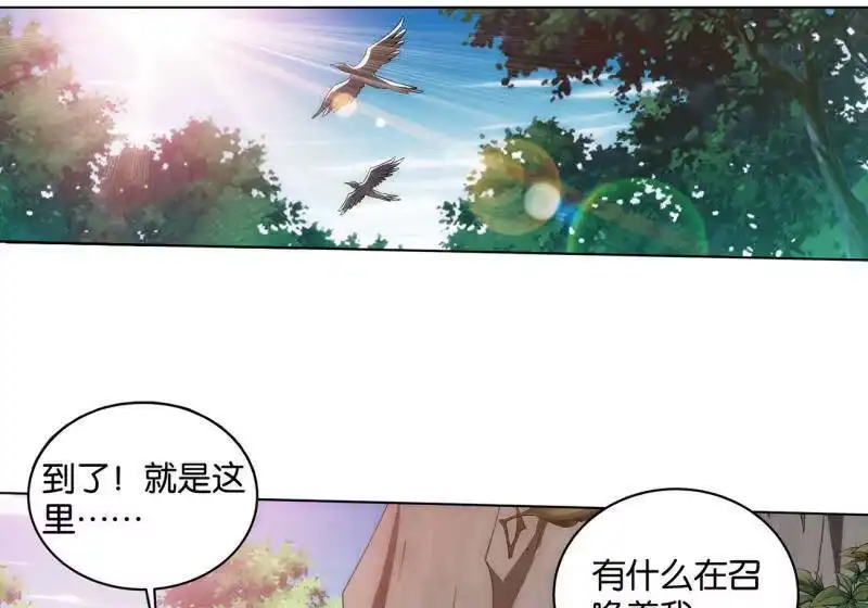 第867话龙凤墟-斗破苍穹(旧版)_h-天蚕土豆 / 周洪滨 / 任翔 / 知音漫客（第2张）