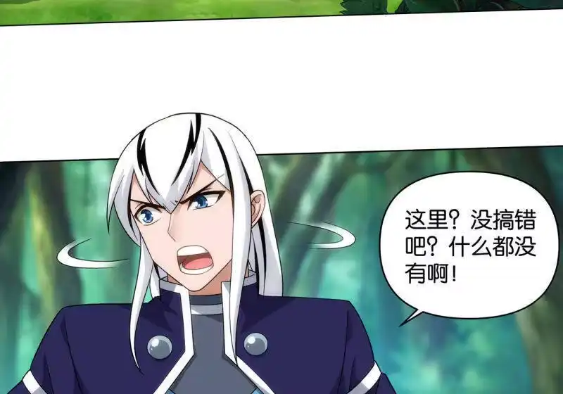 第867话龙凤墟-斗破苍穹(旧版)_h-天蚕土豆 / 周洪滨 / 任翔 / 知音漫客（第4张）