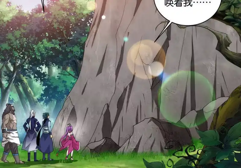 第867话龙凤墟-斗破苍穹(旧版)_h-天蚕土豆 / 周洪滨 / 任翔 / 知音漫客（第3张）