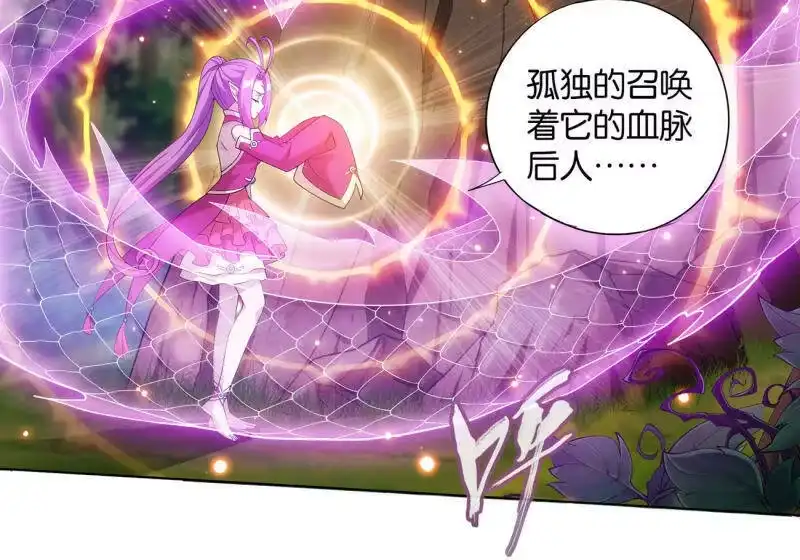 第867话龙凤墟-斗破苍穹(旧版)_h-天蚕土豆 / 周洪滨 / 任翔 / 知音漫客（第9张）