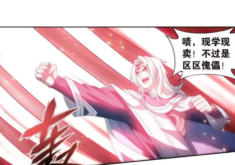 第868话凰轩的实力-斗破苍穹(旧版)_h-天蚕土豆 / 周洪滨 / 任翔 / 知音漫客（第8张）
