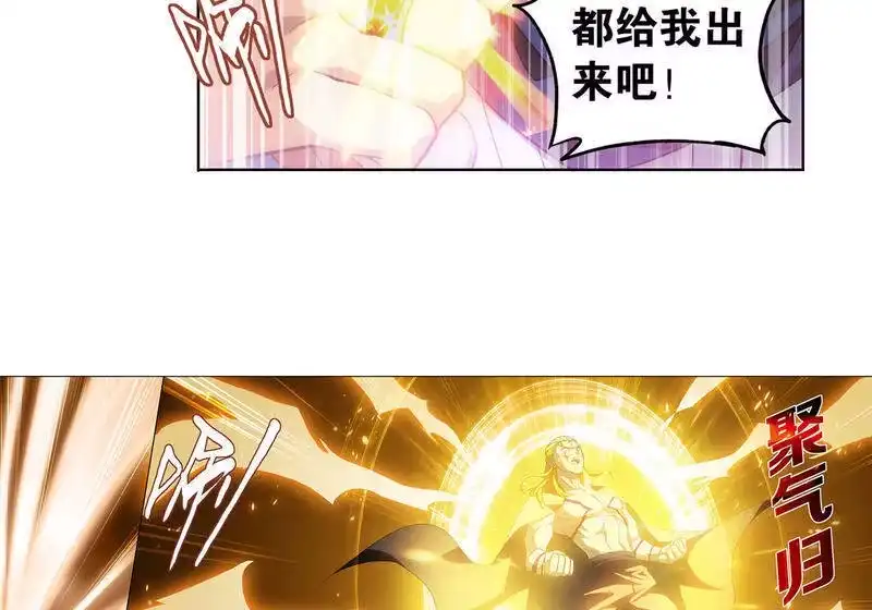 第868话凰轩的实力-斗破苍穹(旧版)_h-天蚕土豆 / 周洪滨 / 任翔 / 知音漫客（第6张）