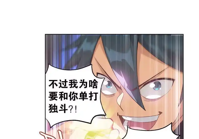 第868话凰轩的实力-斗破苍穹(旧版)_h-天蚕土豆 / 周洪滨 / 任翔 / 知音漫客（第5张）