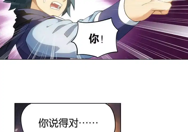 第868话凰轩的实力-斗破苍穹(旧版)_h-天蚕土豆 / 周洪滨 / 任翔 / 知音漫客（第3张）