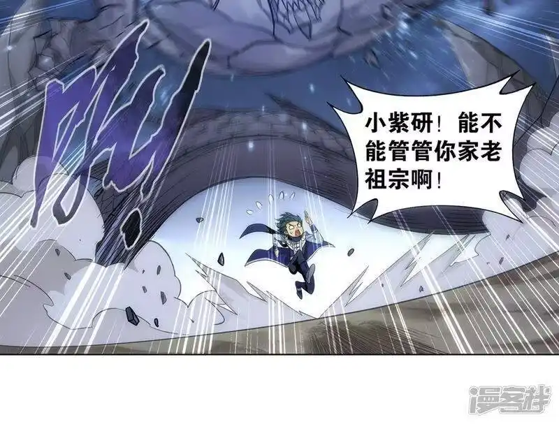 第869话暴走祖龙-斗破苍穹(旧版)_h-天蚕土豆 / 周洪滨 / 任翔 / 知音漫客（第6张）