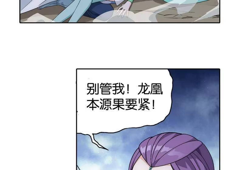 第869话暴走祖龙-斗破苍穹(旧版)_h-天蚕土豆 / 周洪滨 / 任翔 / 知音漫客（第8张）