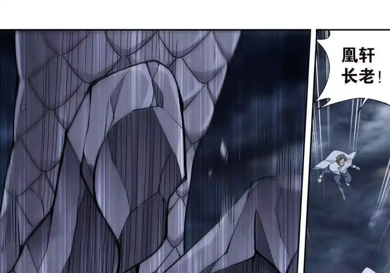 第869话暴走祖龙-斗破苍穹(旧版)_h-天蚕土豆 / 周洪滨 / 任翔 / 知音漫客（第11张）