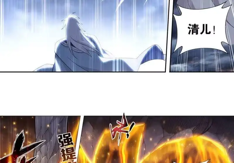 第869话暴走祖龙-斗破苍穹(旧版)_h-天蚕土豆 / 周洪滨 / 任翔 / 知音漫客（第13张）